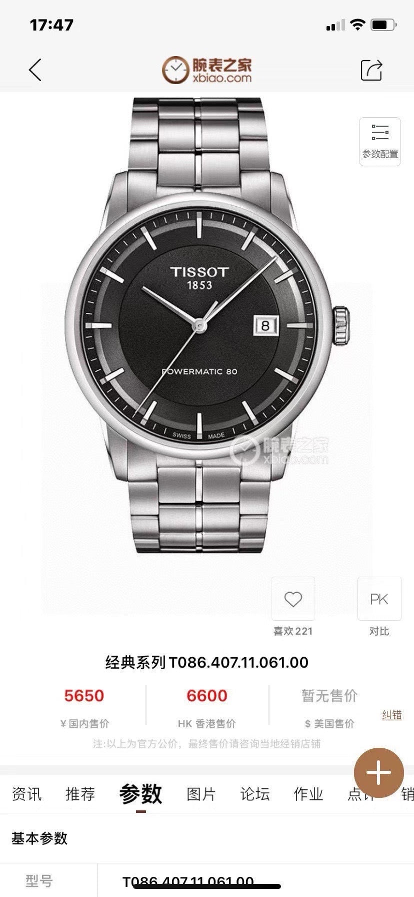 Tissot Classic Gray Automatic (self-winding) watch 41.00 MM T086.407.11.061.00