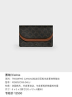 Celine TRIOMPHE canvas wallet with signature print and sheepskin trim 8 x 5 x 2 inches (20 x 12 x 6 centimeters) 10D852CG9.04LU