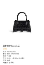 Balenciaga HOURGLASS Black 22.9 cm long x 14.0 cm high x 9.9 cm wide 5935461LR671000