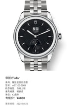 Tudor Junjue Dual-Date Calendar Model 42 millimeters m57100-0003