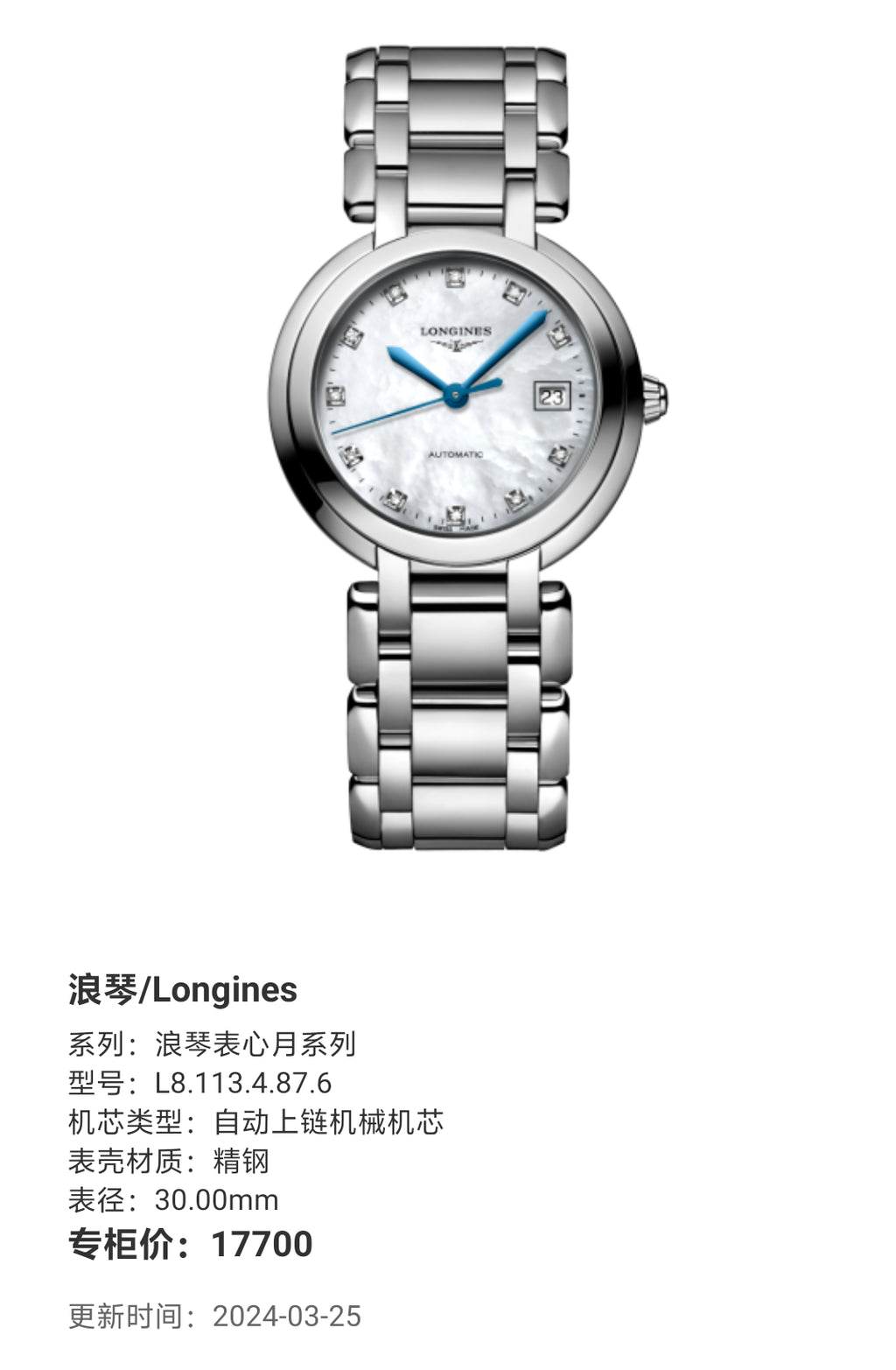 Longines Longines Heart Moon Collection Mechanical watch 30.00mm L8.113.4.87.6