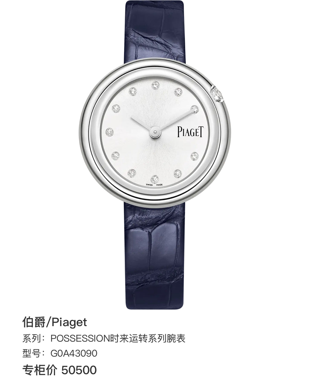Piaget POSSESSION Lucky Break Collection Watch G0A43090