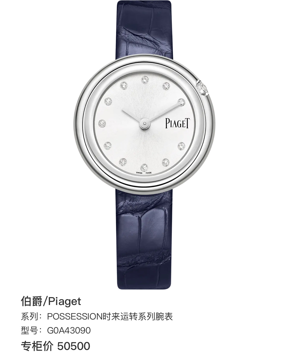 Piaget POSSESSION Lucky Break Collection Watch G0A43090
