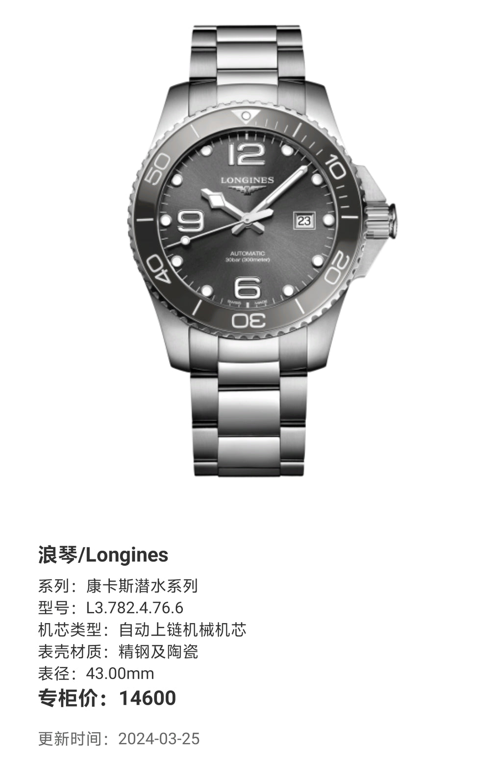 Longines Conquest Diving Series Mechanical watch 43.00mm L3.782.4.76.6