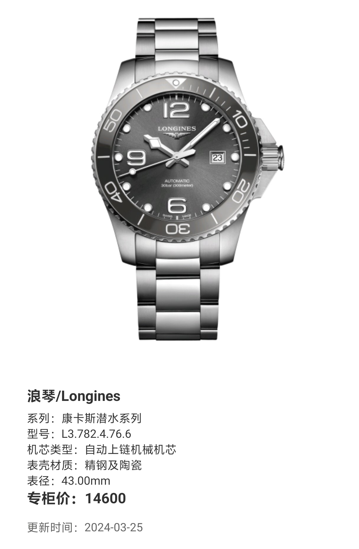 Longines Conquest Diving Series Mechanical watch 43.00mm L3.782.4.76.6