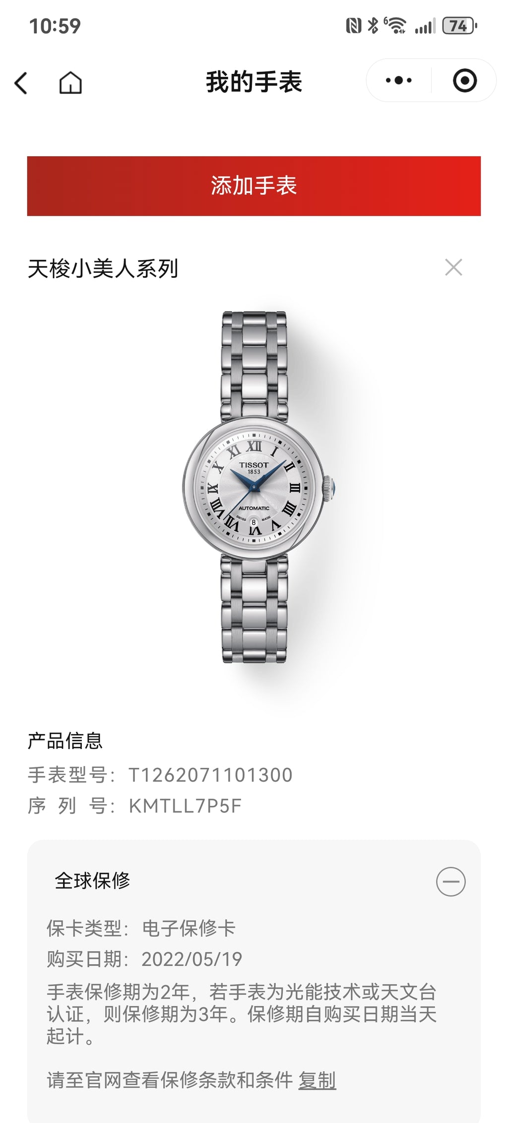 Tissot Little Beauty 29 millimeters T126.207.11.013.00