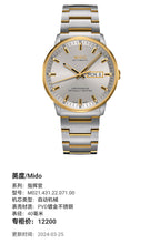 Mido Commander Automatic (self-winding) watch 40 millimeters M021.431.22.071.00