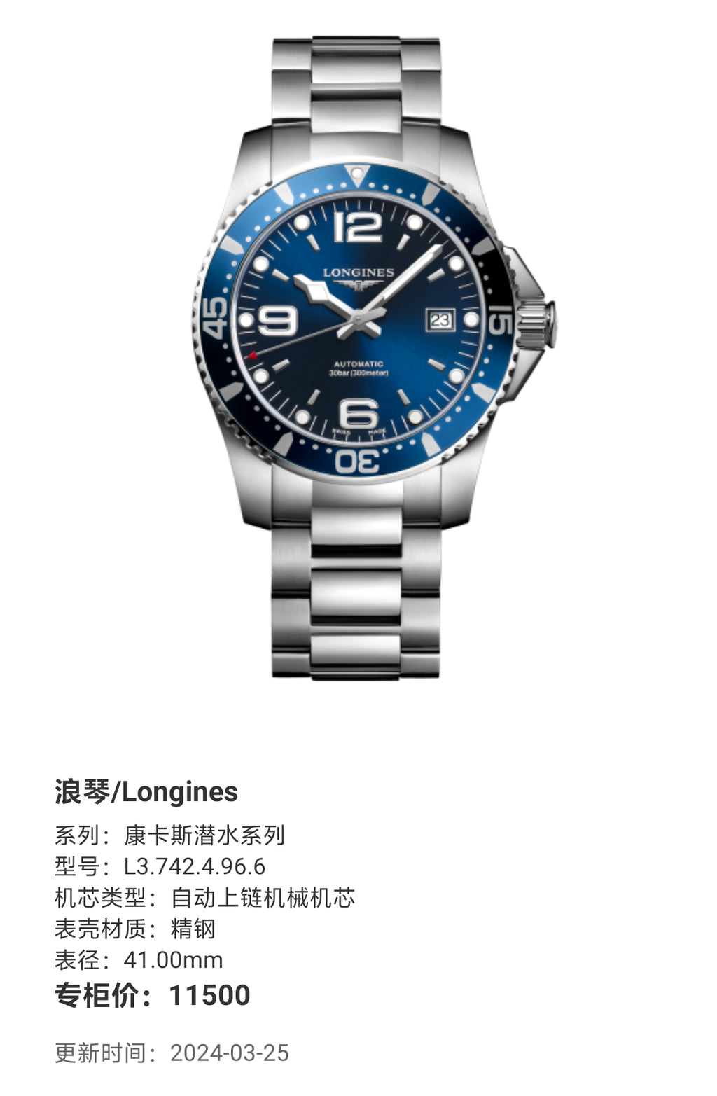 Longines Conquest Diving Series Mechanical watch 41.00mm L3.742.4.96.6