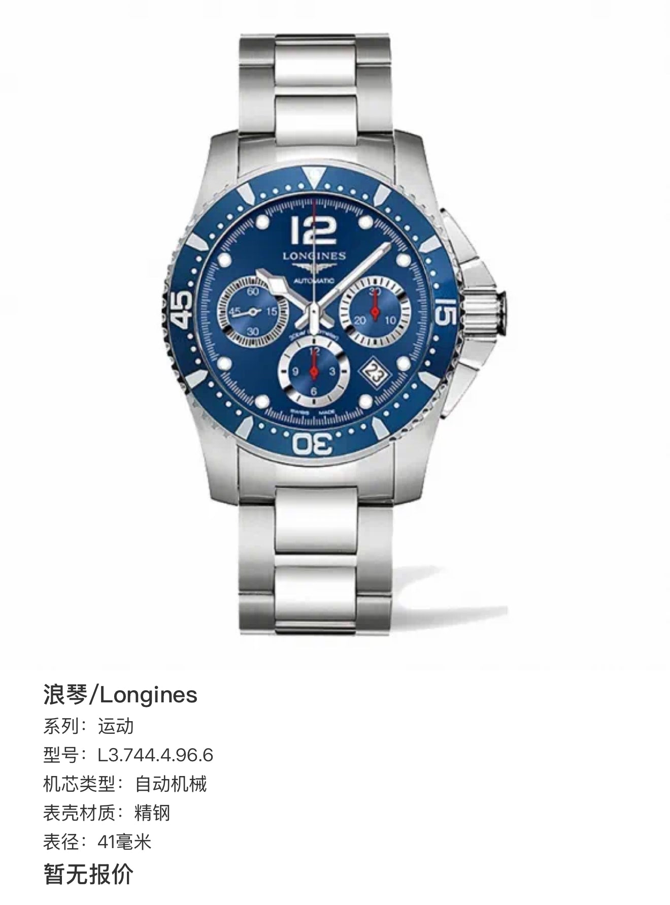 Longines Exercise Automatic (self-winding) watch 41 millimeters L3.744.4.96.6