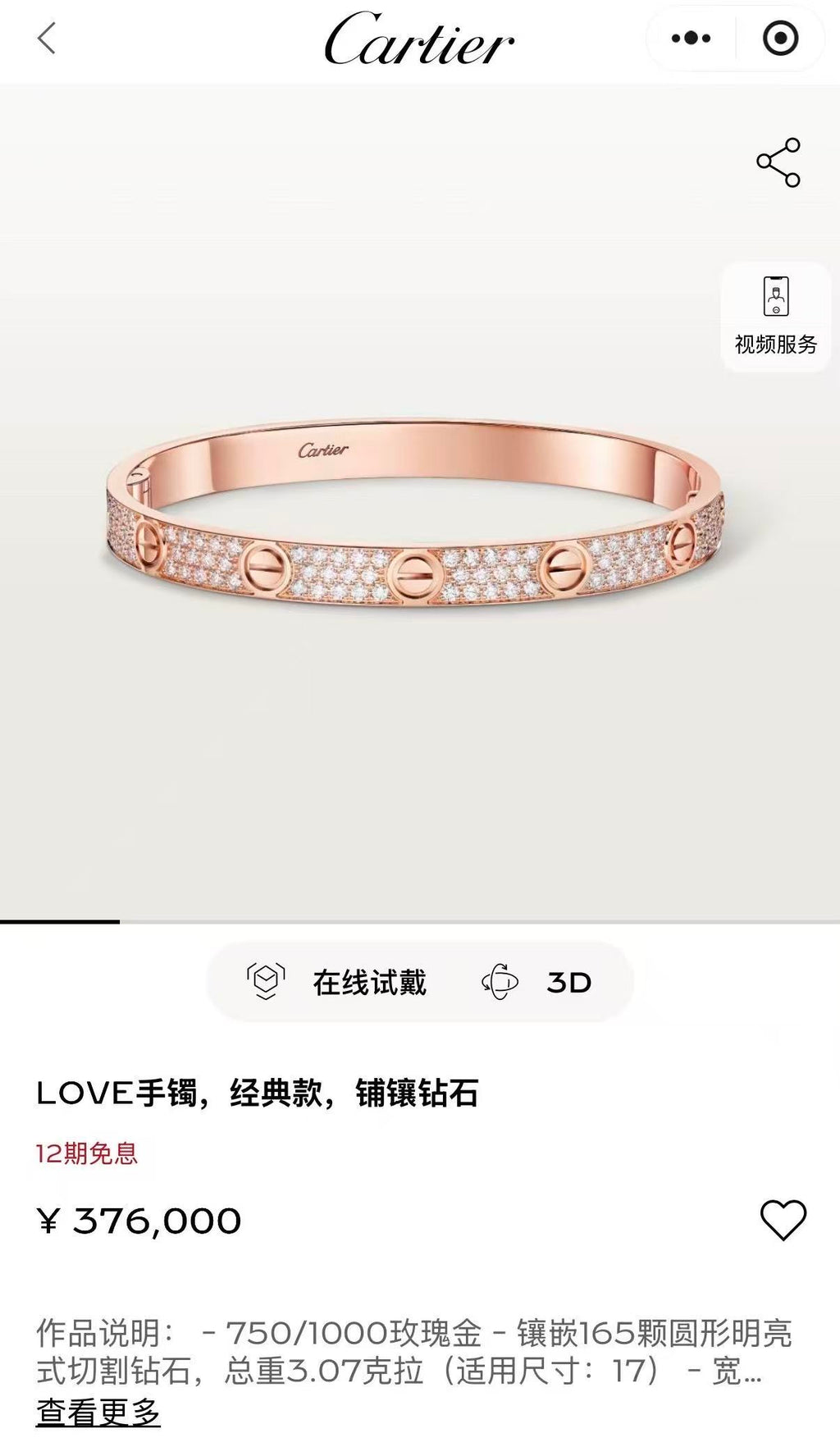 Cartier Rose gold Bangle