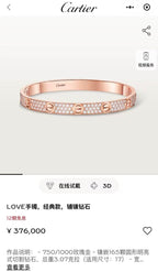 Cartier Rose gold Bangle