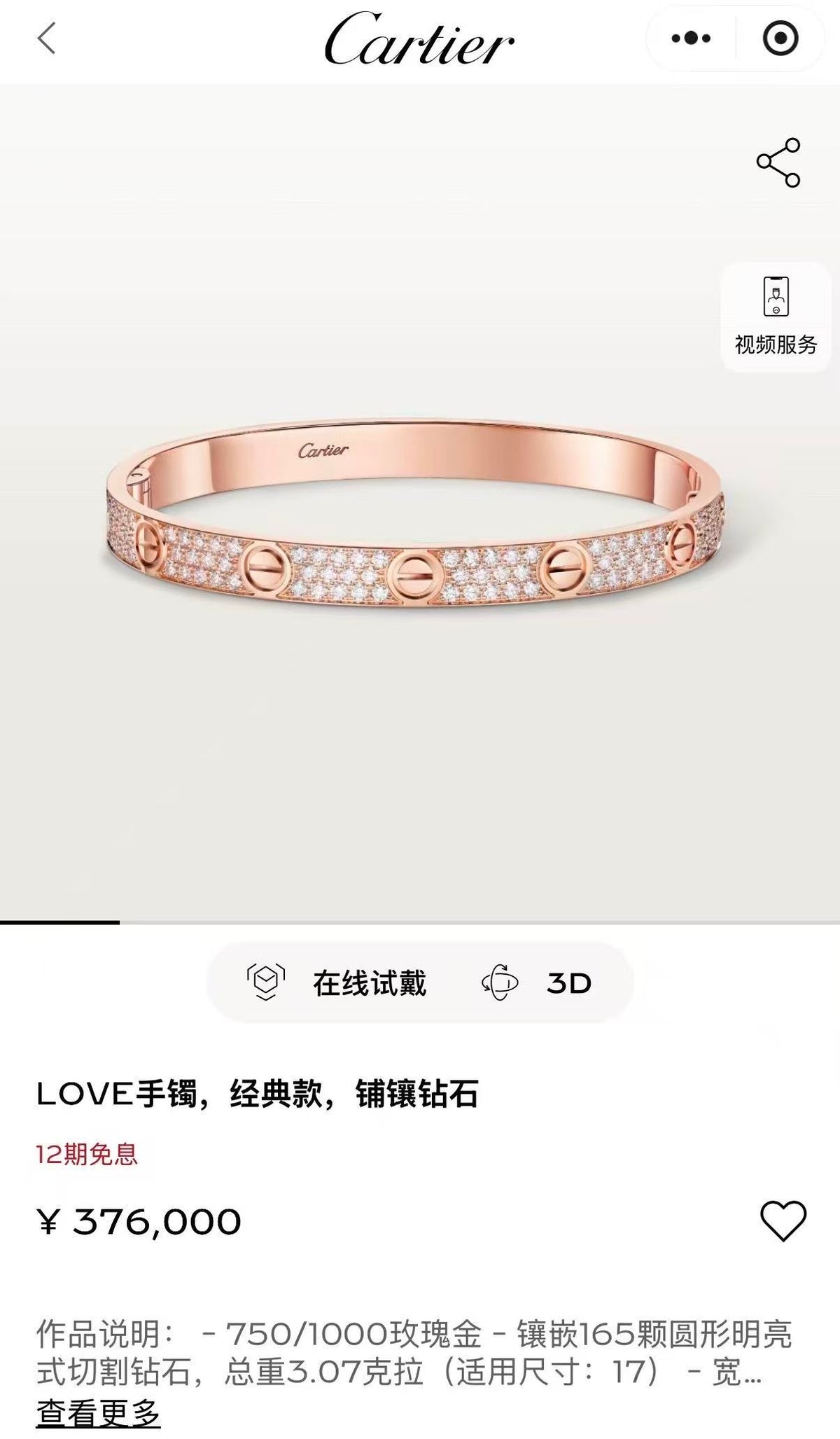 Cartier Rose gold Bangle
