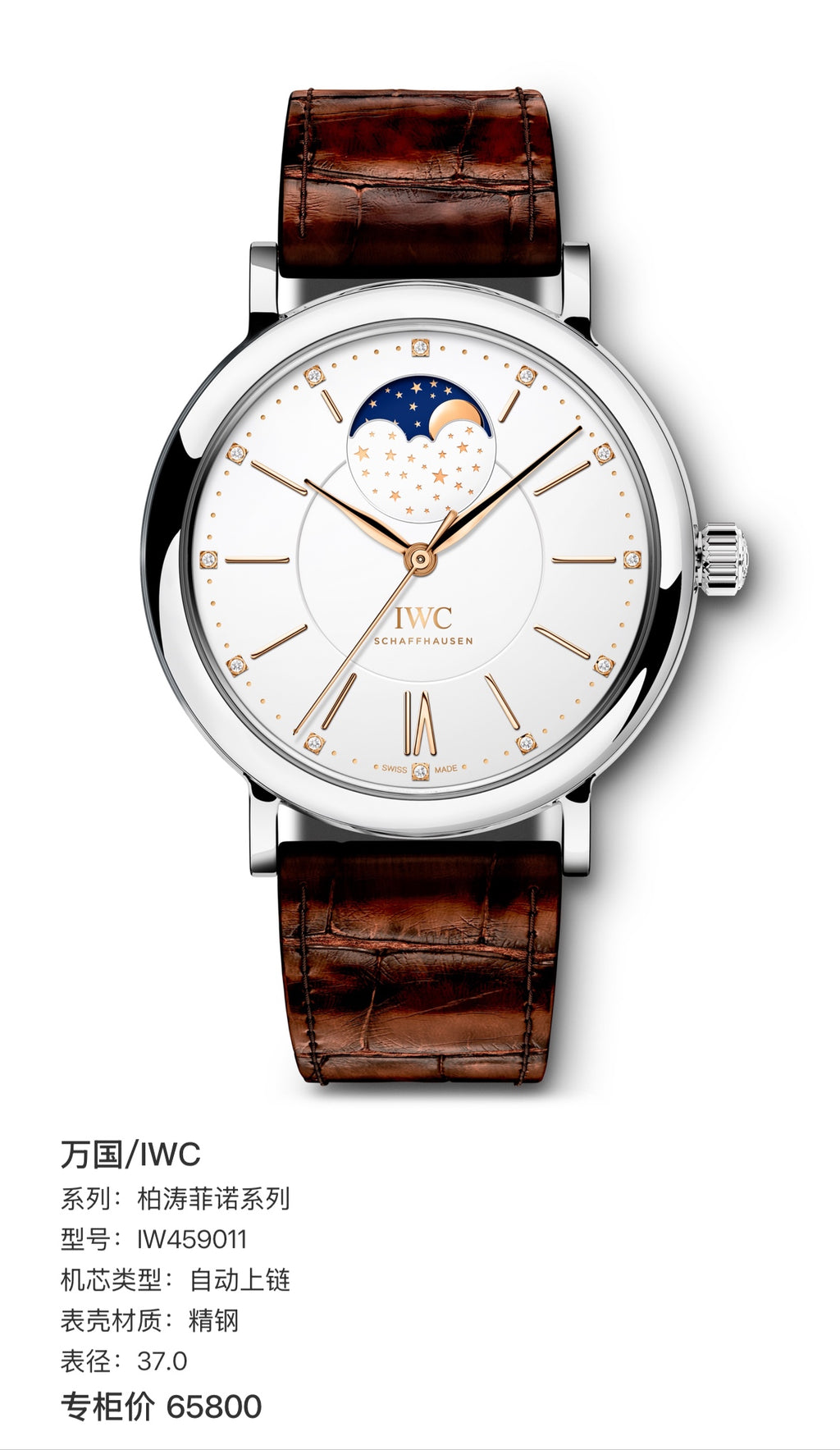 IWC Portofino Collection 37.0 IW459011