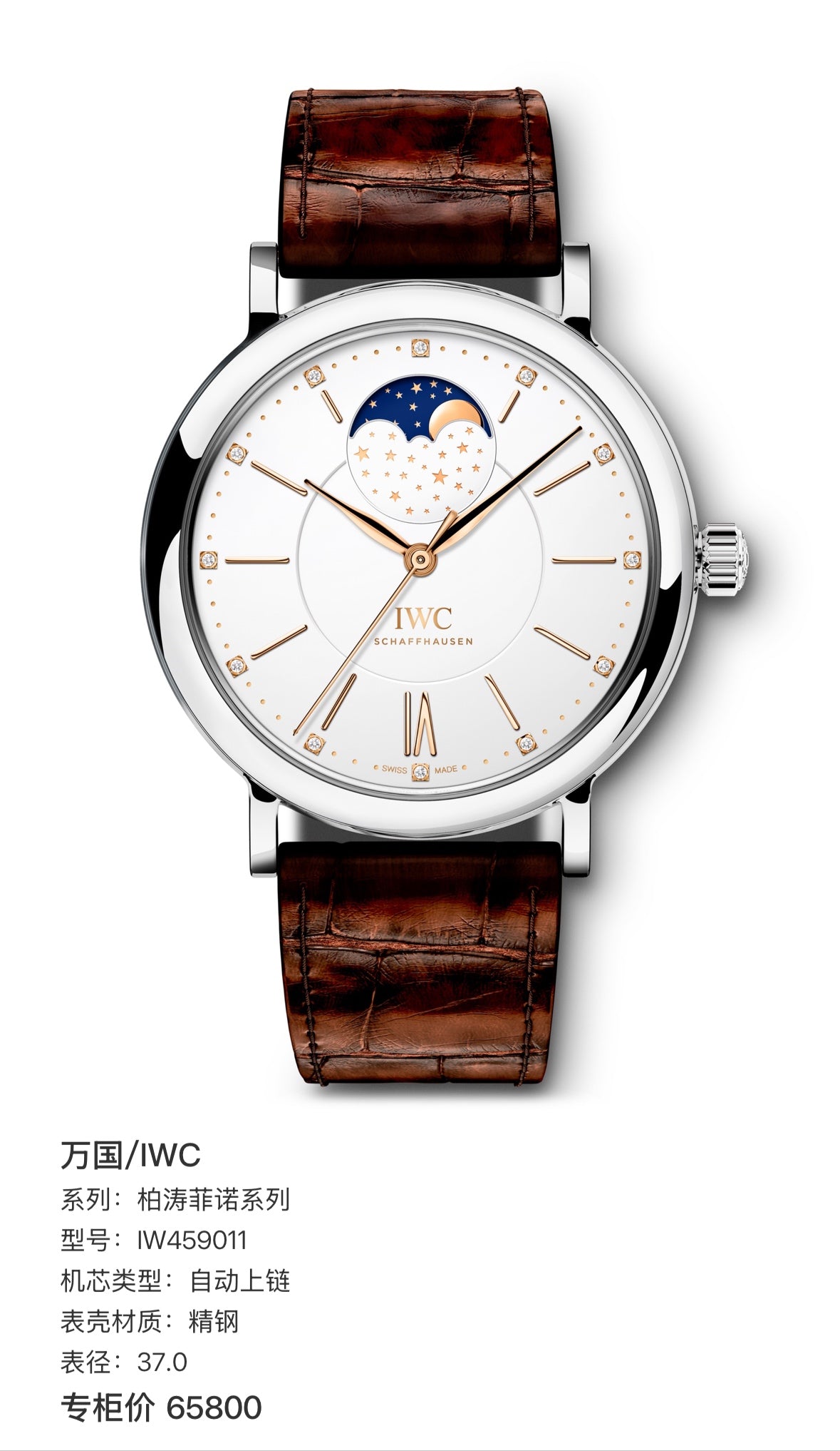 IWC Portofino Collection 37.0 IW459011