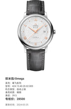 Omega Flying Series 39.5 424.13.40.20.02.005