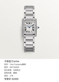 Cartier Tank Française watch trumpet W4TA0008