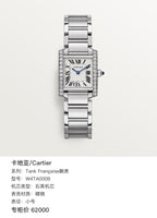 Cartier Tank Française watch trumpet W4TA0008