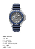 Panerai Stealth 42 millimeters PAM00959