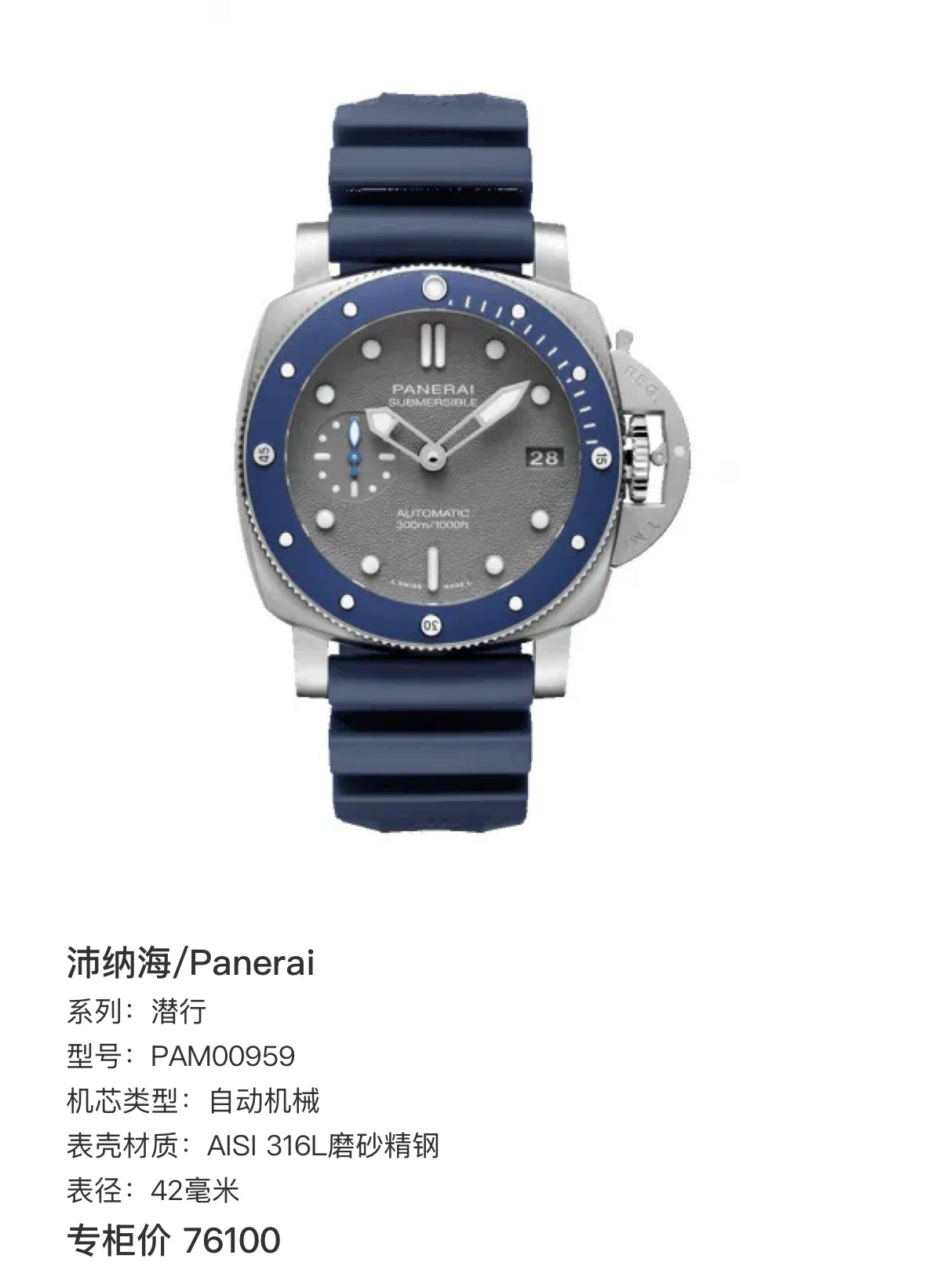Panerai Stealth 42 millimeters PAM00959