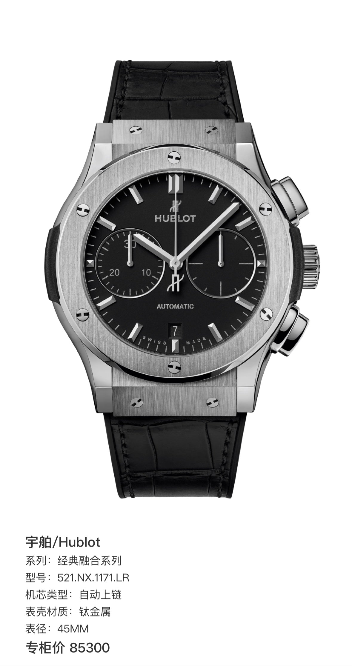 Hublot Classic Fusion Series 45MM 521.NX.1171.LR