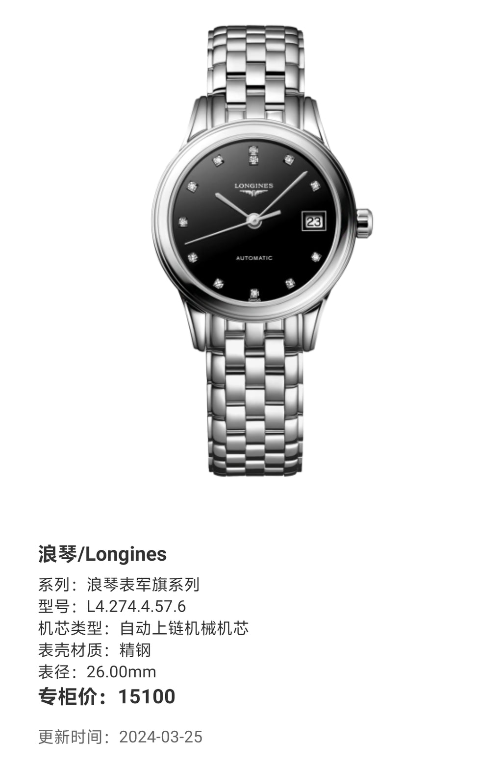 Longines Longines Military Flag Collection Mechanical watch 26.00mm L4.274.4.57.6