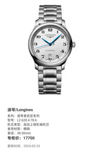 Longines Longines Master Collection Mechanical watch 38.50mm L2.628.4.78.6