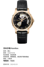 Hamilton Jazz Rose gold Automatic (self-winding) watch 40 millimeters H32575735