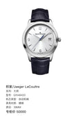 Jaeger LeCoultre Master 39MM Q1548420