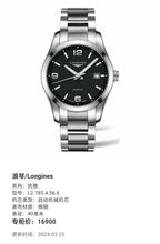 Longines Elegance Automatic (self-winding) watch 40 millimeters L2.785.4.56.6