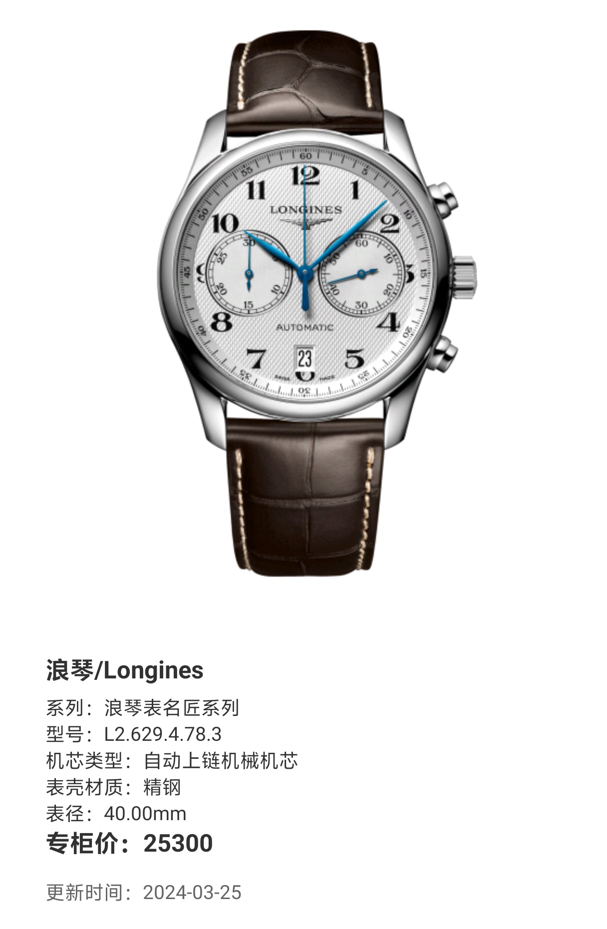 Longines Longines Master Collection Mechanical watch 40.00mm L2.629.4.78.3