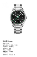 Omega Seahorse Automatic (self-winding) watch 41.5 millimeters 231.10.42.21.01.004