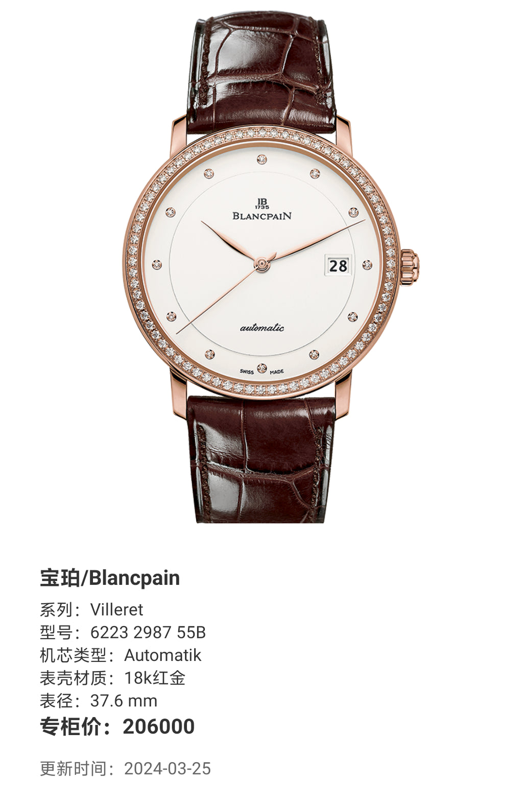 Blancpain Villeret 37.6 mm 6223 2987 55B