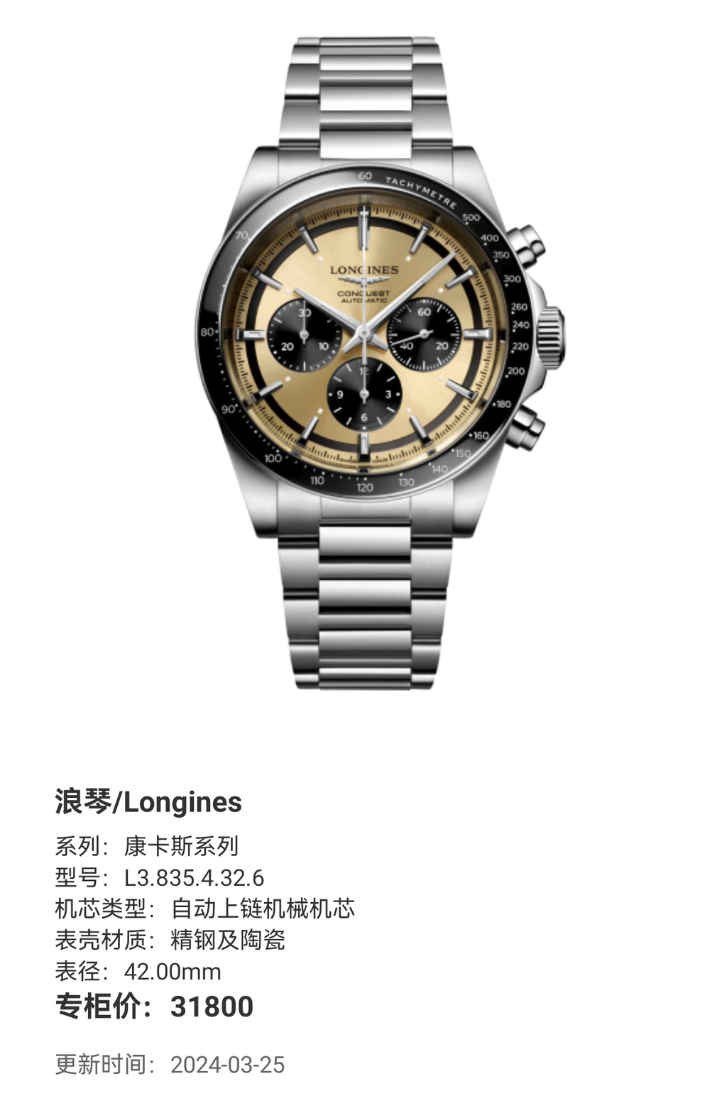 Longines Conquest Series 42.00mm L3.835.4.32.6