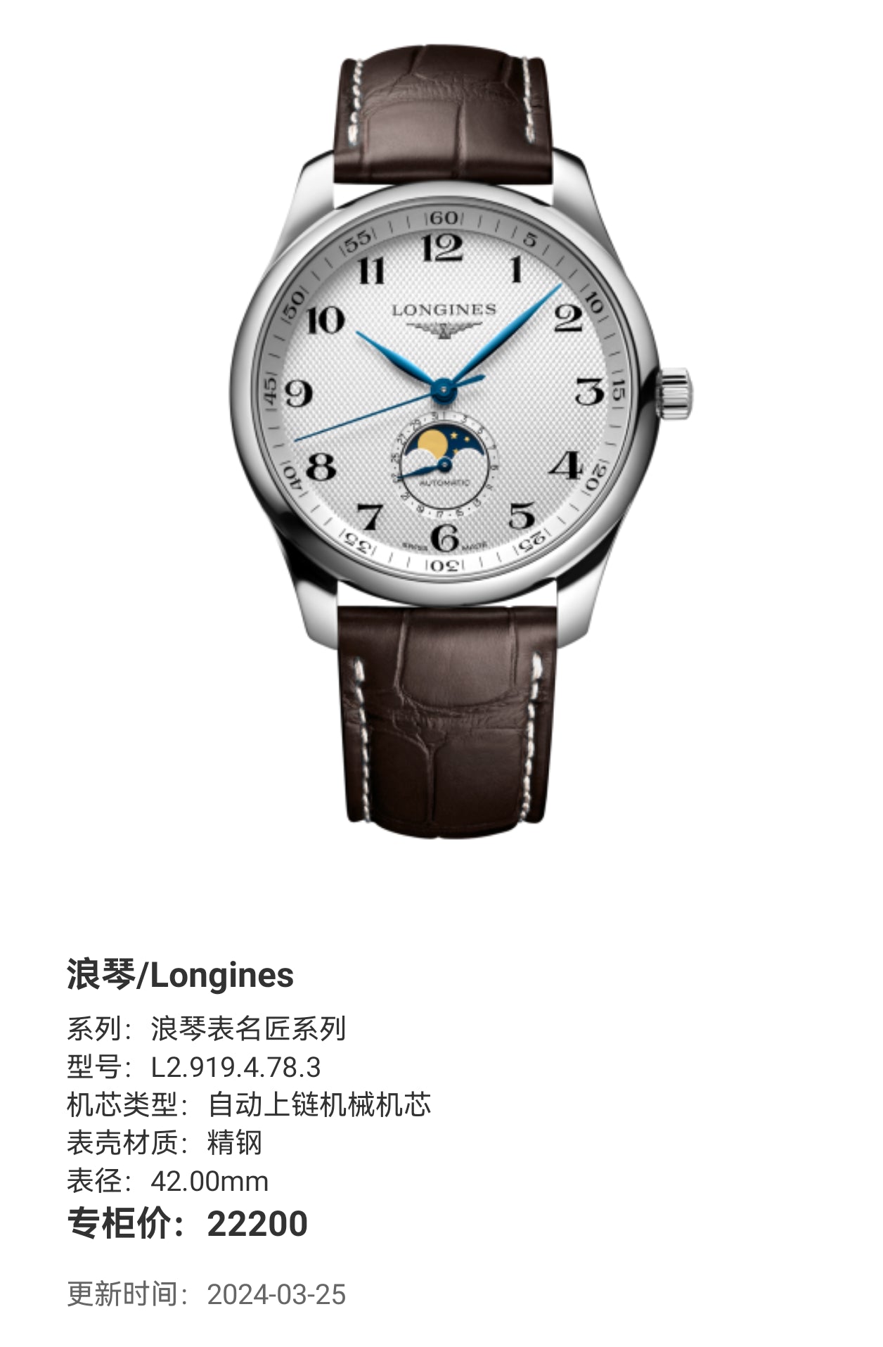 Longines Longines Master Collection 42.00mm L2.919.4.78.3