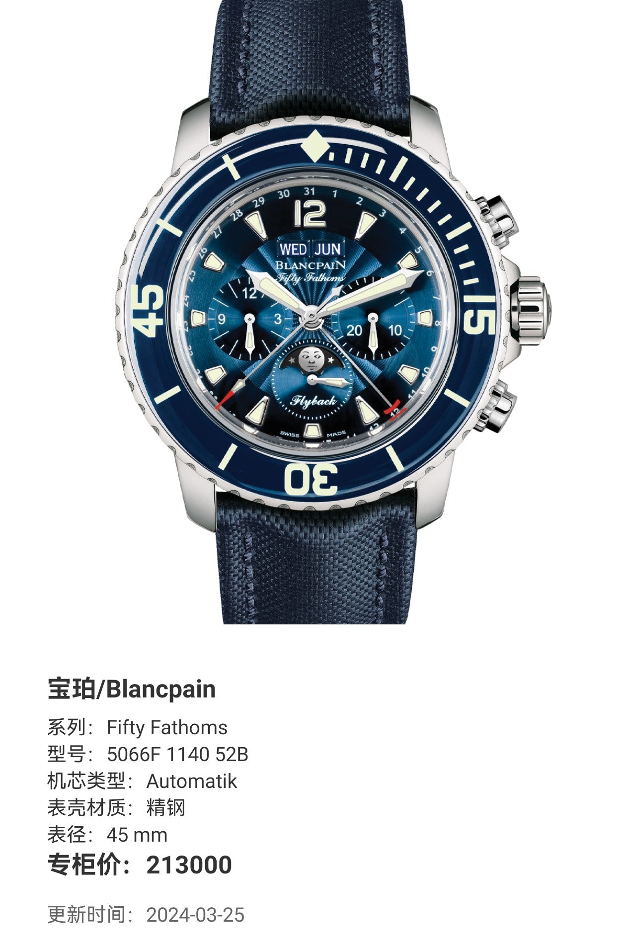 Blancpain Fifty Fathoms 45 mm 5066F 1140 52B