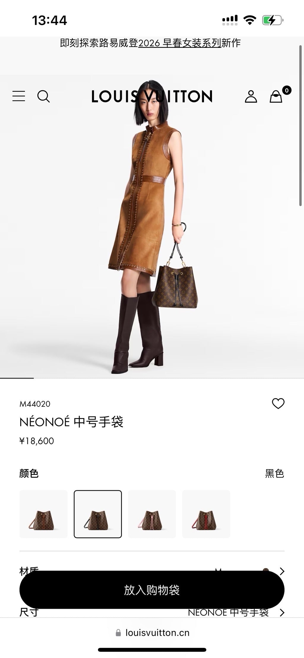 Louis Vuitton