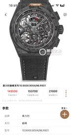 Zenith DEFY Series Carbon fiber 44 millimeters 10.9000.9004/96.R921