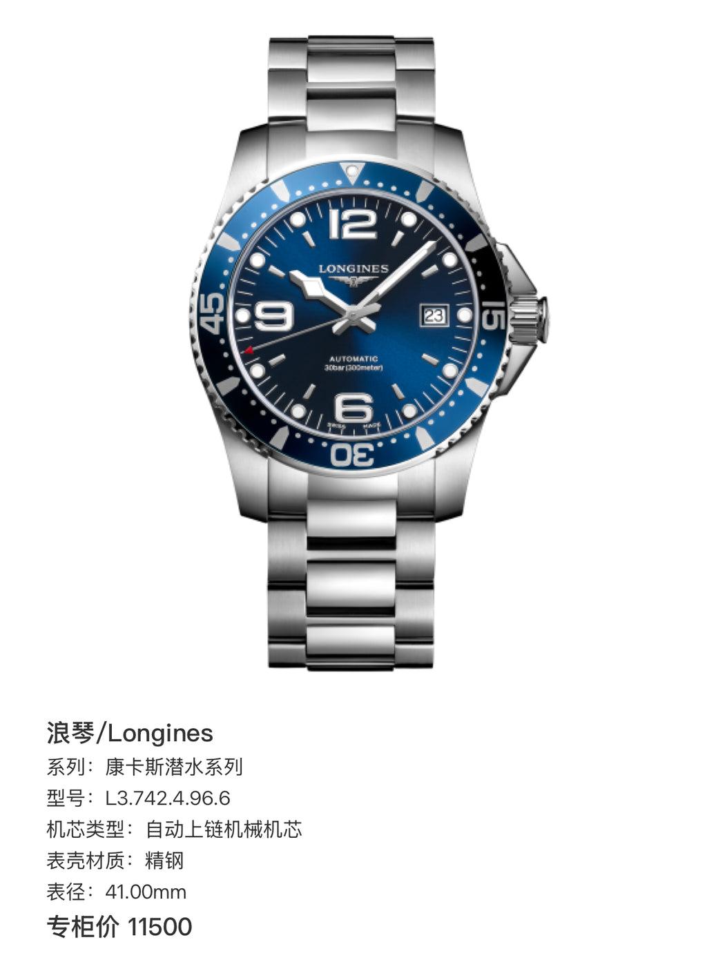 Longines Conquest Diving Series Mechanical watch 41.00mm L3.742.4.96.6