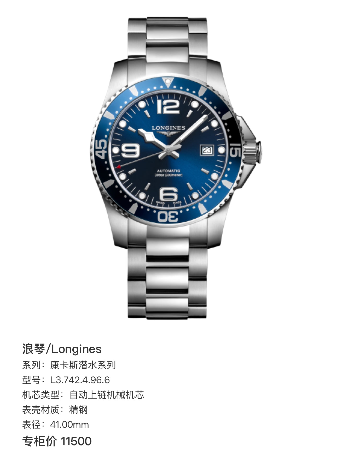 Longines Conquest Diving Series Mechanical watch 41.00mm L3.742.4.96.6