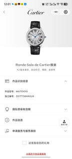 Cartier RONDE DE CARTIER Automatic (self-winding) watch 42 millimeters W6701010