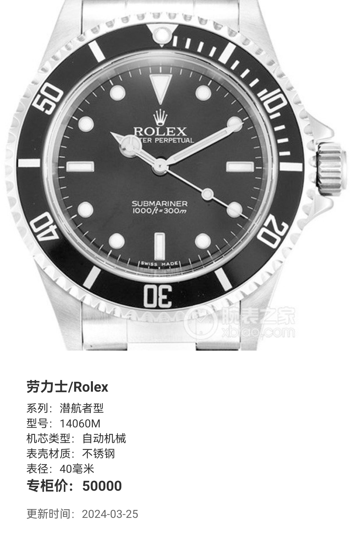 Rolex Automatic (self-winding) watch