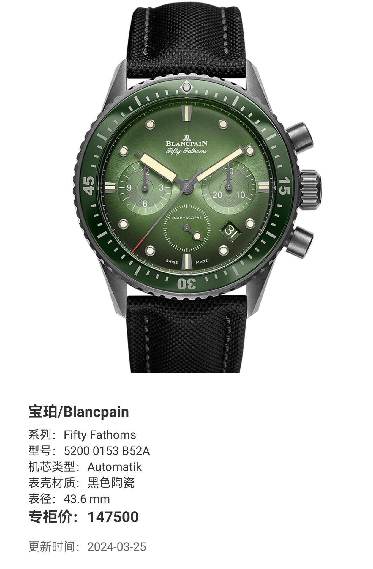 Blancpain Fifty Fathoms 43.6 mm 5200 0153 B52A