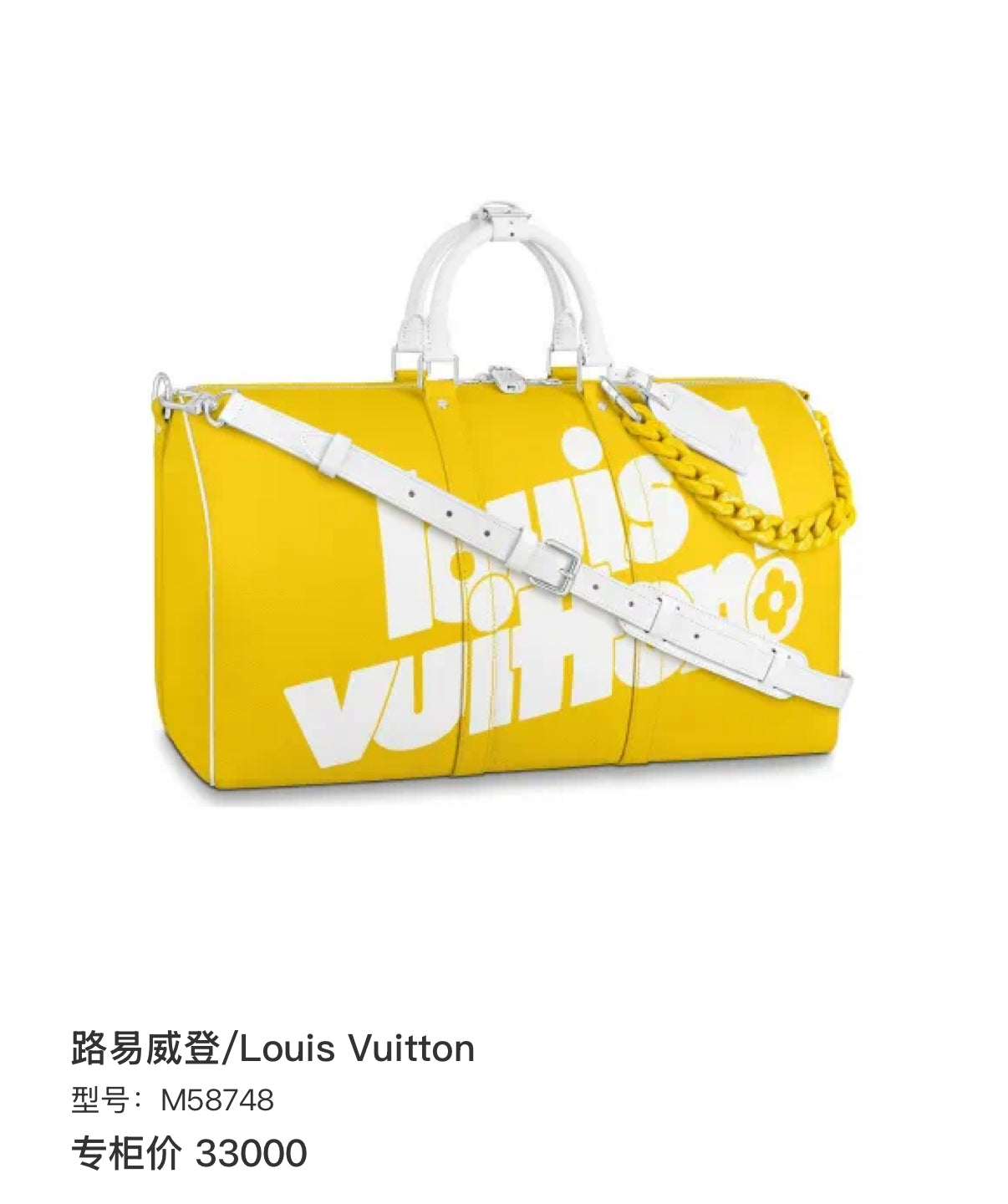 Louis Vuitton Yellow M58748