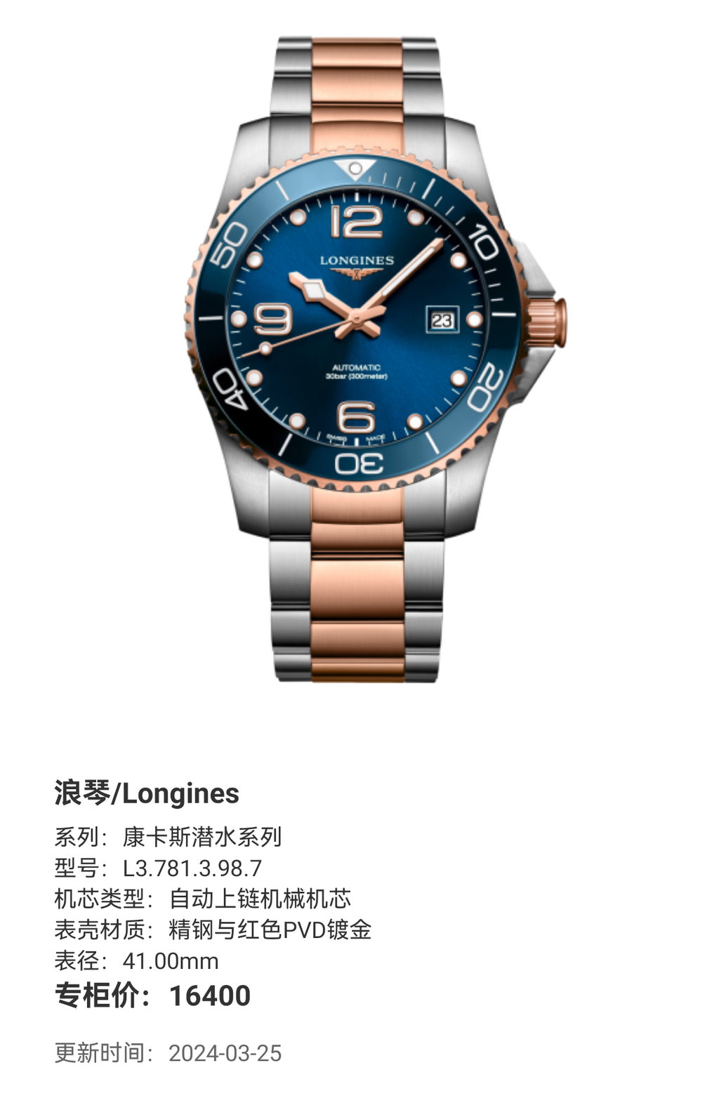 Longines Conquest Diving Series 41.00mm L3.781.3.98.7