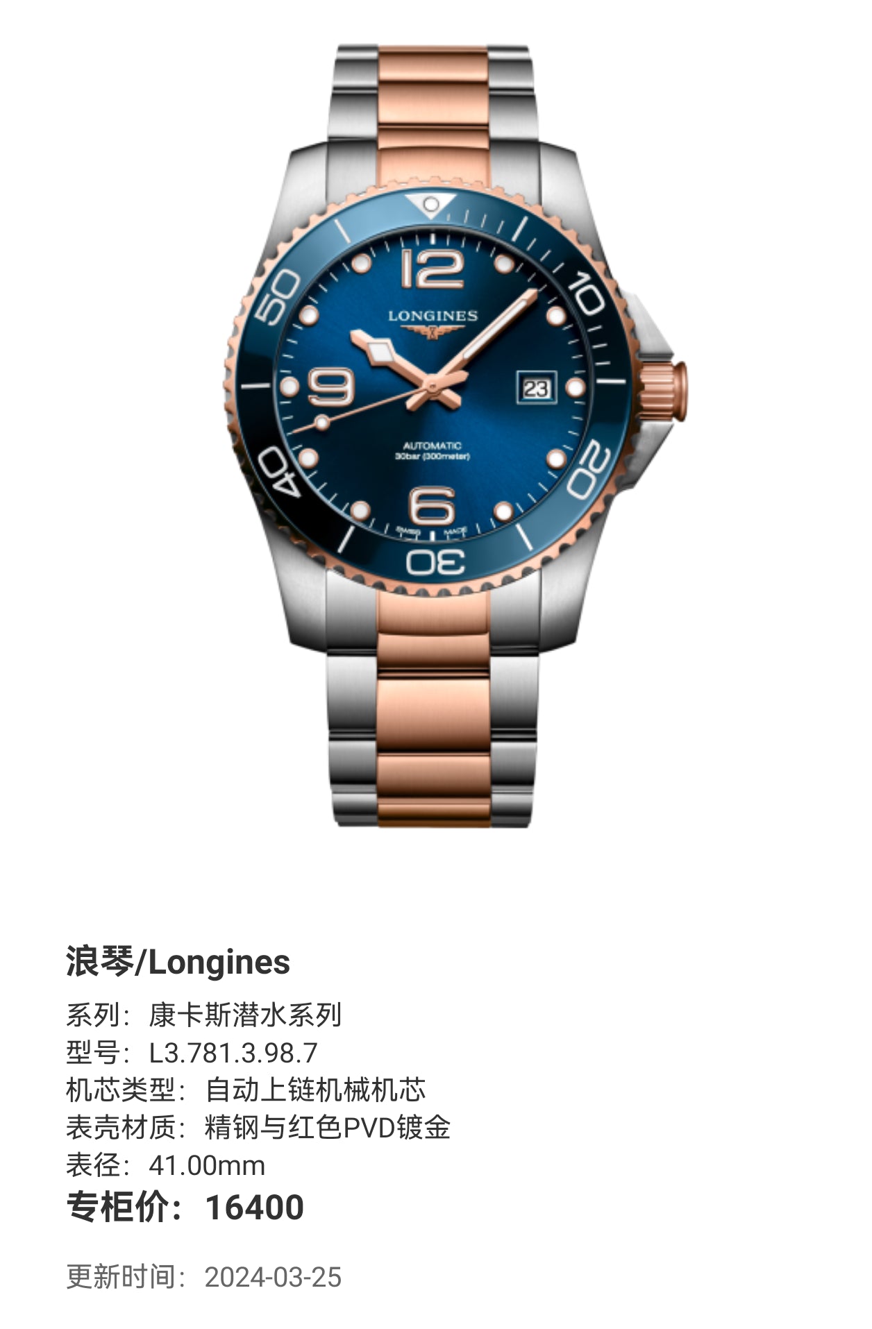Longines Conquest Diving Series 41.00mm L3.781.3.98.7