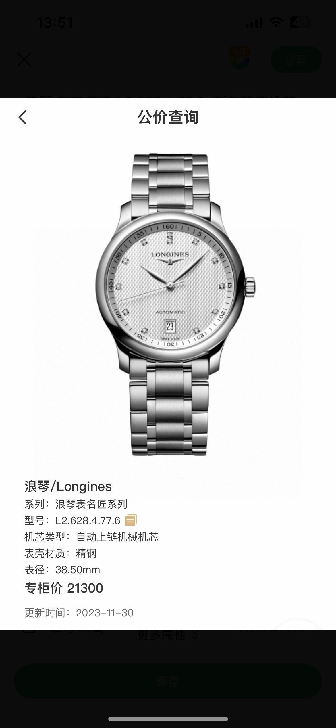 Longines Longines Master Collection Silver Automatic (self-winding) watch 38.50mm L2.628.4.77.6
