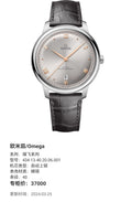 Omega Flying Disc Series 40 434.13.40.20.06.001