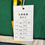 空白 Green Knitwear