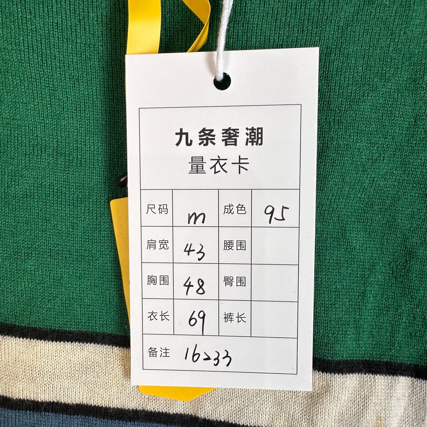 空白 Green Knitwear