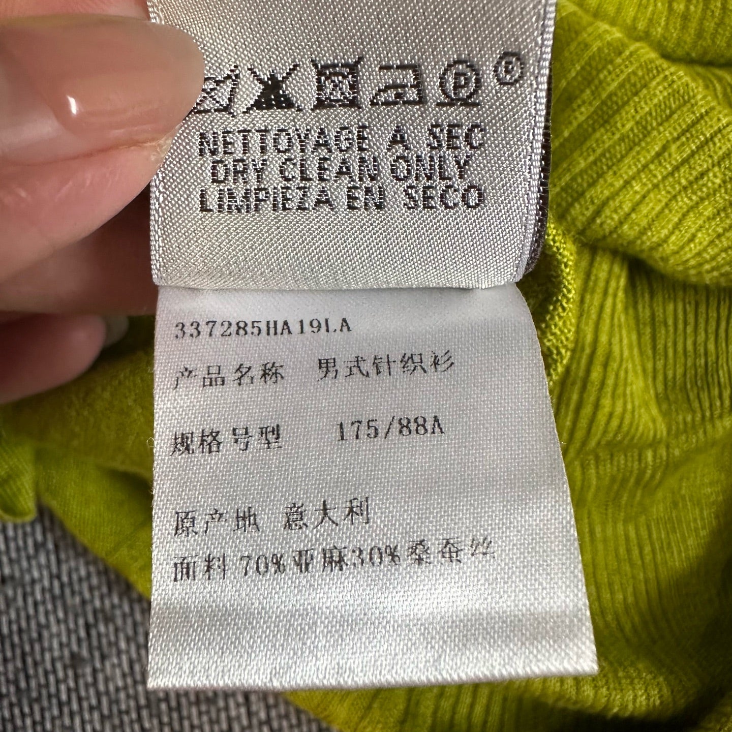 空白 Linen Green